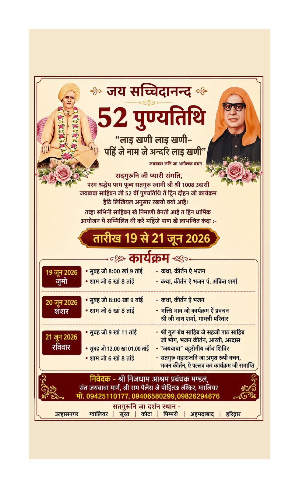 Mandir Image