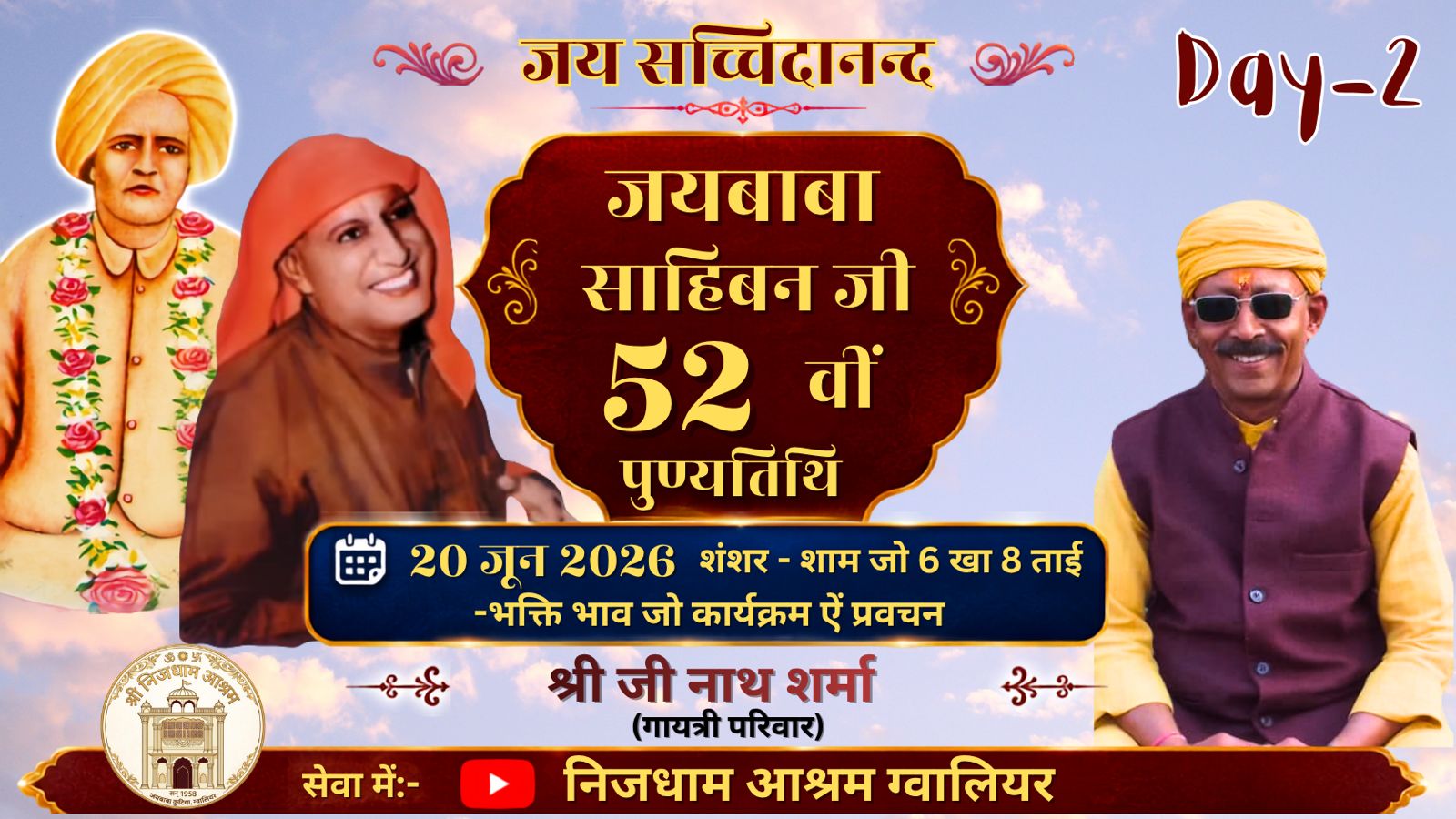 Mandir Image
