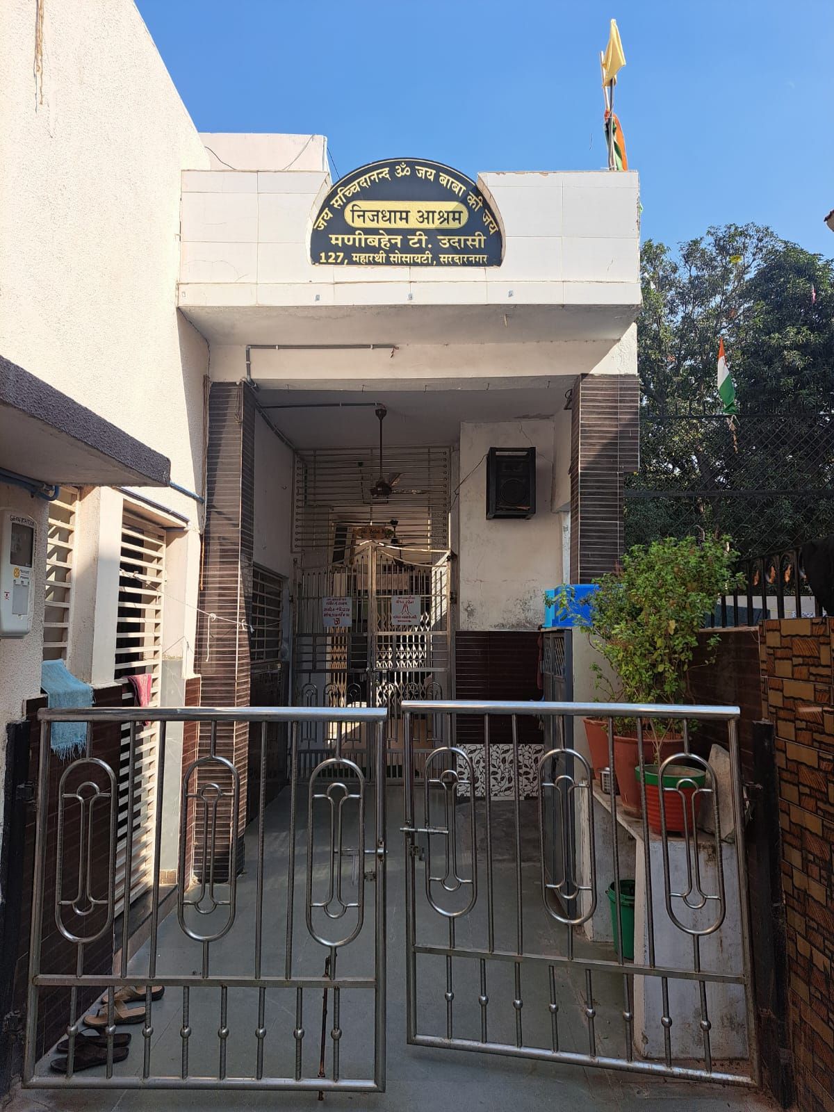 अहमदाबाद आश्रम