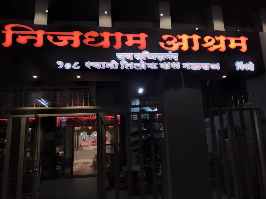 पिंपरी आश्रम