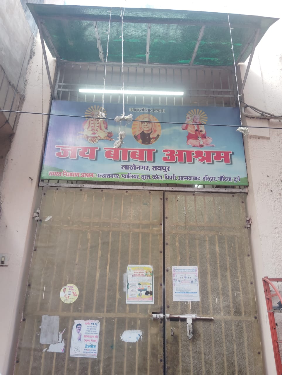 रायपुर आश्रम