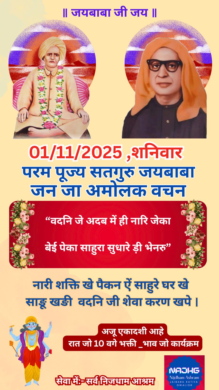 आज का श्लोक चित्र